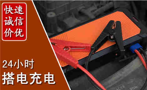 密云汽车搭电场景与案例