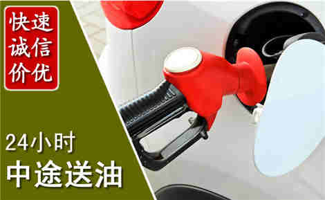 密云中途送油场景与案例