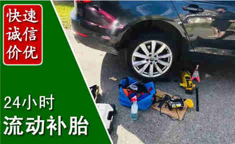 密云流动补胎场景与案例