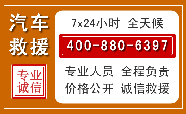 密云夏季多雨季节，新能源汽车救援的五大注意事项