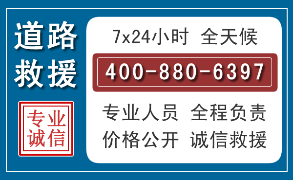 密云汽车救援汽车救援