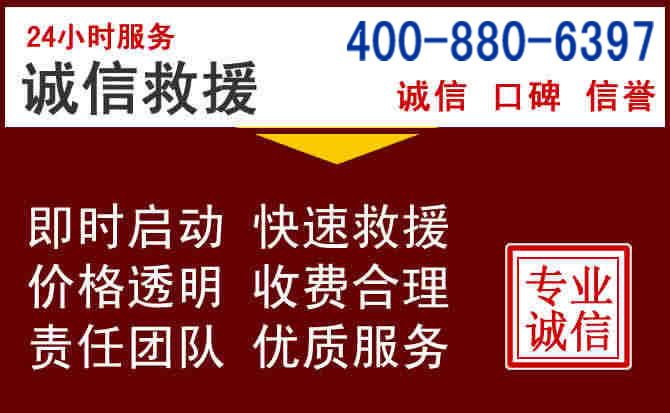 密云汽车救援