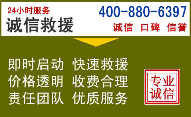 密云汽车救援电话