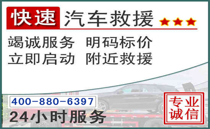 密云长春拖车电话