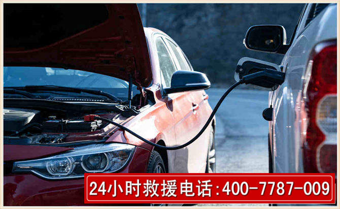 密云汽车电瓶搭电救援电话